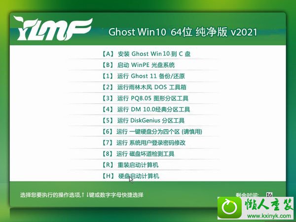 雨林木风 Ghost Win10 64位 纯净版 V2021.03