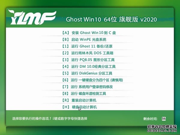 雨林木风 Ghost Win10 64位 旗舰版 v2021.03